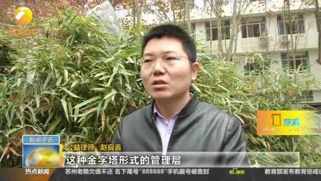 诈骗传销套路穿区块链“新马甲” 利用“ICC网红链”屡屡得手