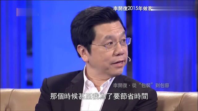 工作狂人李开复,看到他的工作量,程序员都自愧不如!