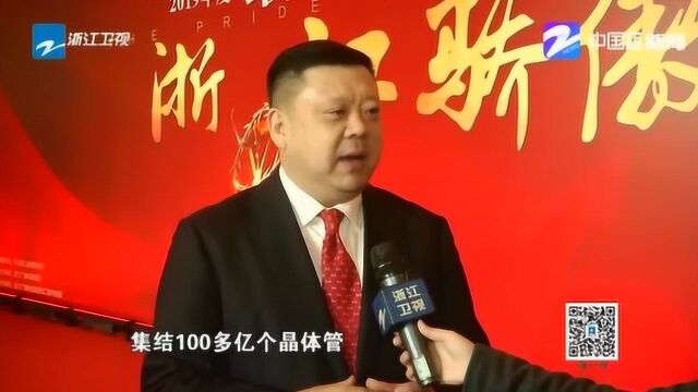 2019年度“浙江骄傲”人物 姚力军:放弃海外高薪 只为一颗“中国芯”