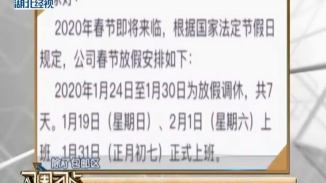 这次江浙沪“不包邮”,公司报销措施引热议