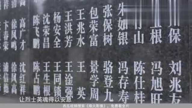 丰碑:陈海云为了承诺奔波六年,终于将烈士重见天日