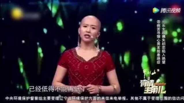 这个光头美女太美!看完感动了!