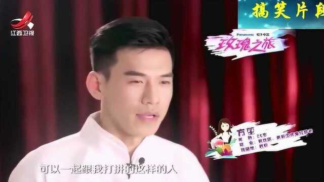 余茜原子太可爱,见面就问男嘉宾是否穿内增高,男嘉宾:我一米五