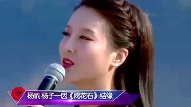 杨子一老公杨帆简历,杨子一讲述和杨帆的爱情,你羡慕了吗