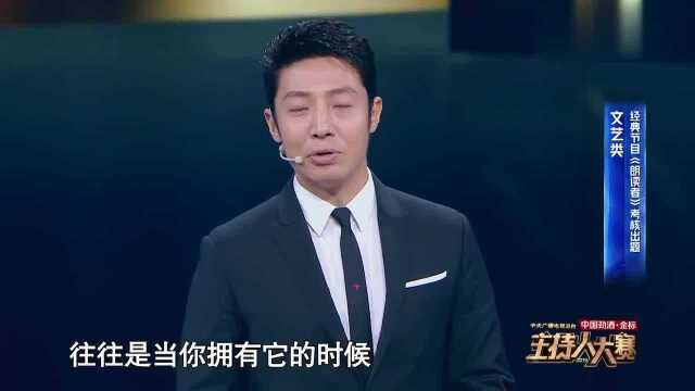 外型与气质皆美的龚凡,主持人大赛驾驭《朗读者》,独一无二