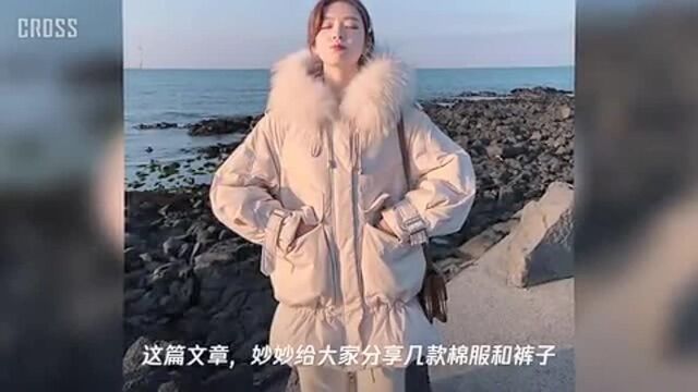 “棉服烟管裤”了解一下!完虐校花成“女神”!跨年轻松脱单!