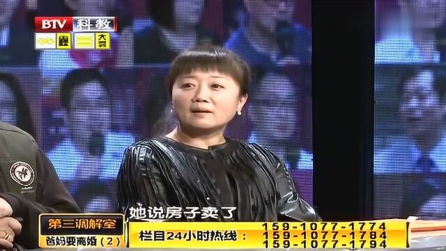 父母买卖房屋,大女儿竟毫不知情,专家:你是否有点耿耿于怀?