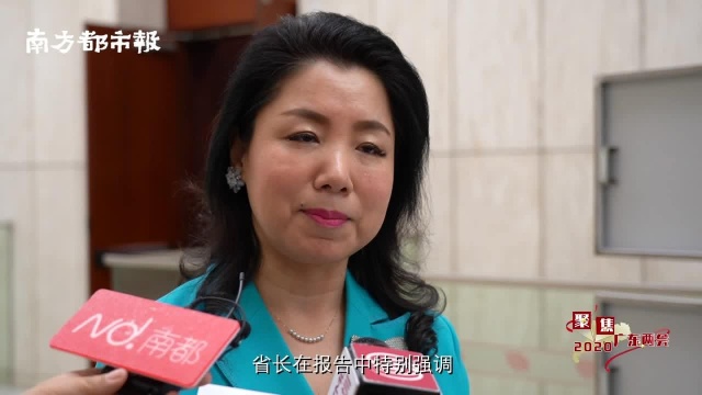 广东省政府工作报告长达46页,来看人大代表划出“重点热点”