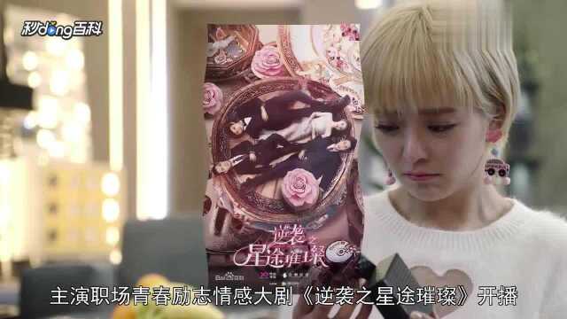 种丹妮:治愈系微笑女神