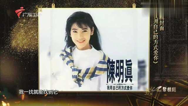 冻龄“女神”陈明真,靠着一张写真半路出家,俘获众多男人的心