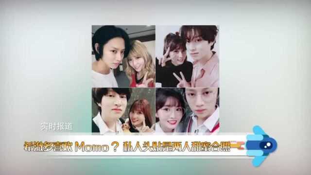 金希澈多喜欢Momo? 私人头贴是两人甜蜜合照