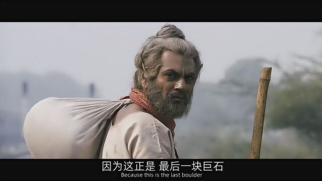 一部史诗级搬山印度电影,愚公移山精神好,幕后故事催泪下