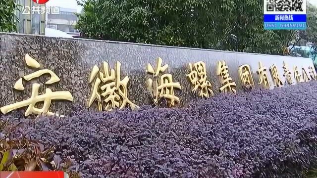 芜湖:《一带一路上的安徽人》巡回展第二站在海螺集团开展