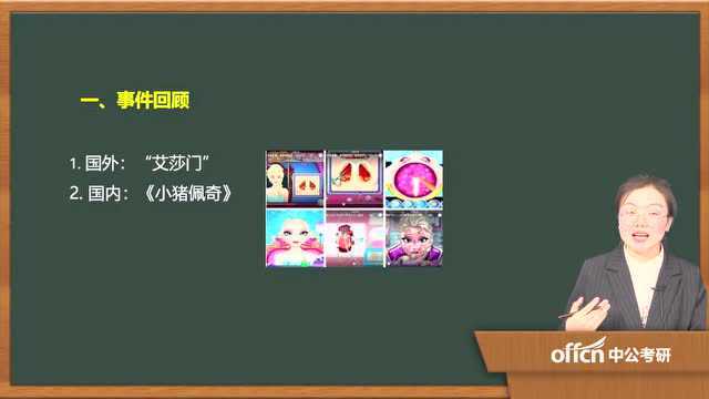 01.新闻2020新闻传播学复试热点六热点七