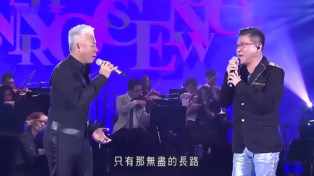 火了快30年的一首歌,姜育恒与巫启贤同唱《再回首》果然姜还是老的辣!