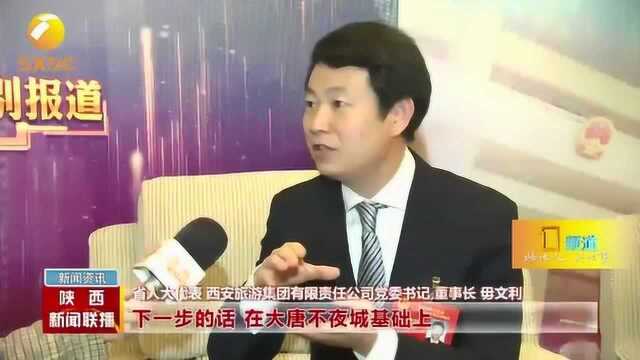 盘点首次写入陕西省政府工作报告的“新词”