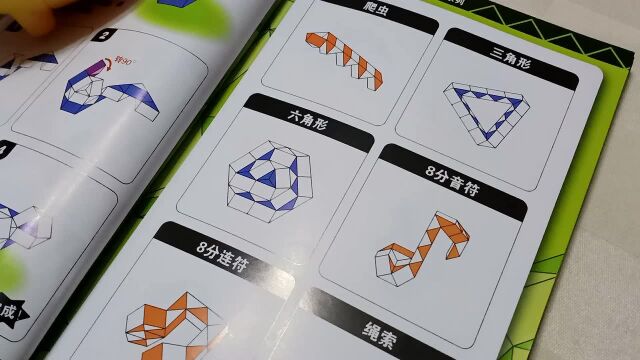 教大家用24段魔尺折六角形教学教程