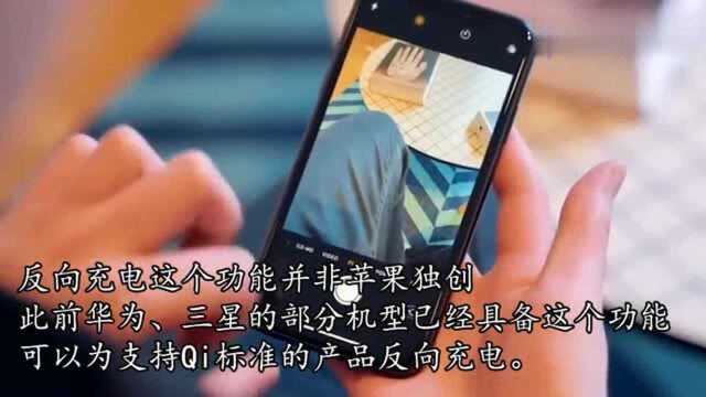 iPhone,11背部苹果Logo改为居中:为反向无线充电