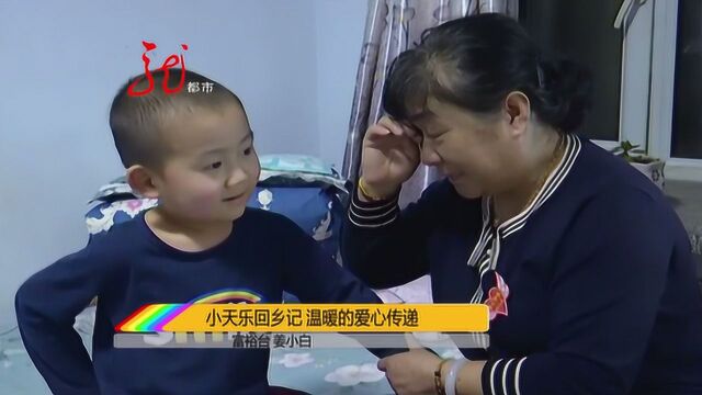 小天乐回乡记:从威海到黑龙江,温暖的爱心传递