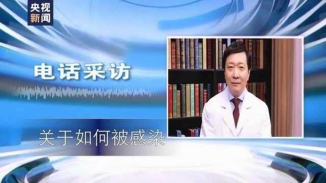 总台央视记者采访王广发 | 关于如何被感染