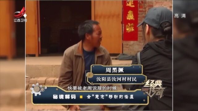 经典传奇:眼见为实,记者在采访的时候竟发生神秘怪事,恐怖!