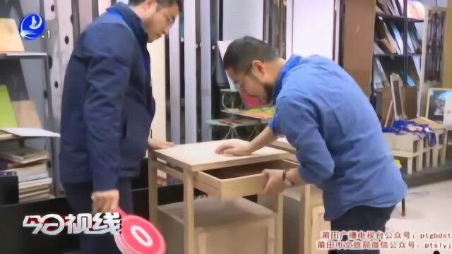 世界技能大赛家具制作福建省选拔赛在莆举行