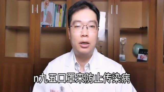 病毒肆虐,防护最重要,专家解读N95口罩为何能防病毒!