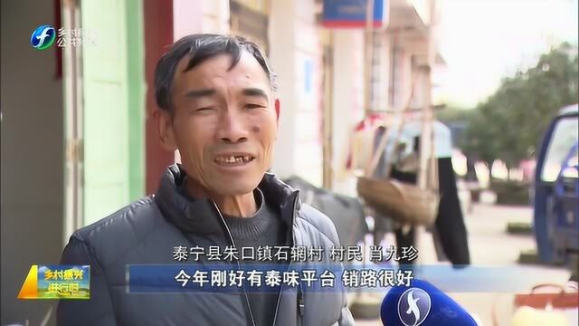 小伙创办“泰宁滋味”电商平台 为当地农业发展做出大贡献