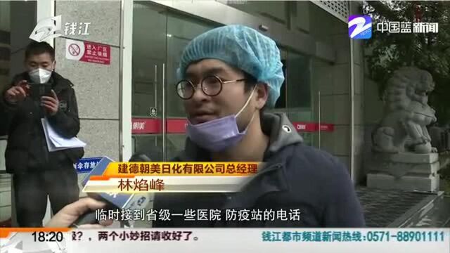 建德口罩厂员工退了火车票德清近期生产80万只口罩