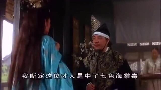 妃子笑美人被下毒,满脸都破了,好可怕的宫斗!