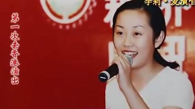 李莉演唱,视频