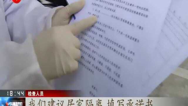 上海:各高速道口检查升级 入沪人员需填写“健康登记表”