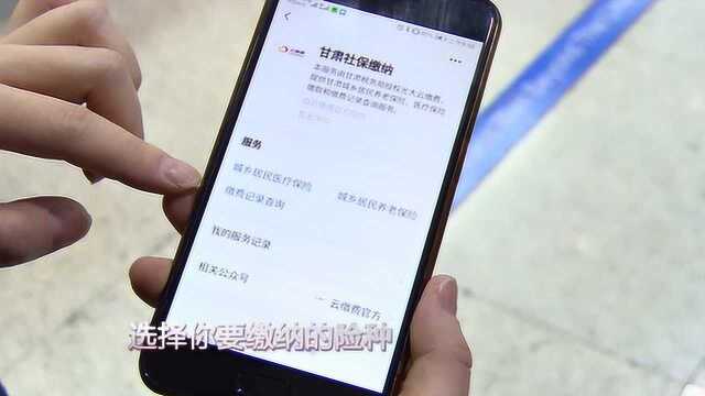 好消息!微信支付宝缴纳“城乡两险”