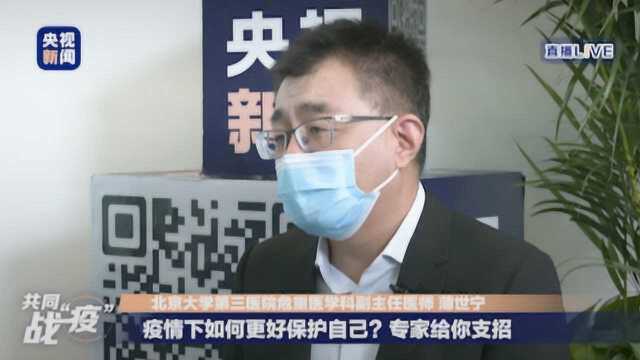 北医三院专家答疑:办公室的中央空调会增加传播风险吗