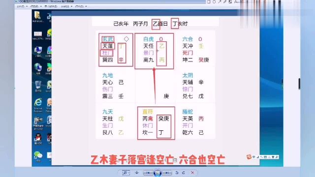 奇门遁甲一个局预测两件事情 占卜失物和感情 精彩案例剖析!