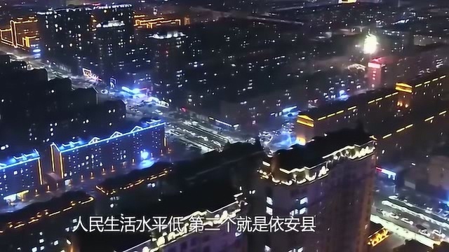 黑龙江最“穷”三个县:三个县都在同一座城市,你家乡上榜吗?