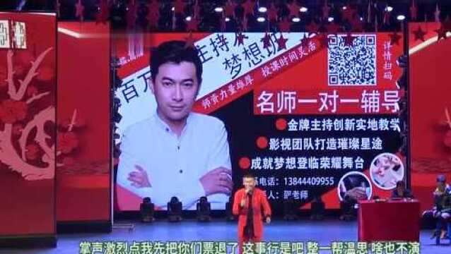 四平青年李野:他又来表演了!观众为何不给他掌声?