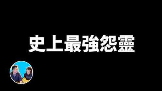 史上最强怨灵,日本的高速发展居然是靠他