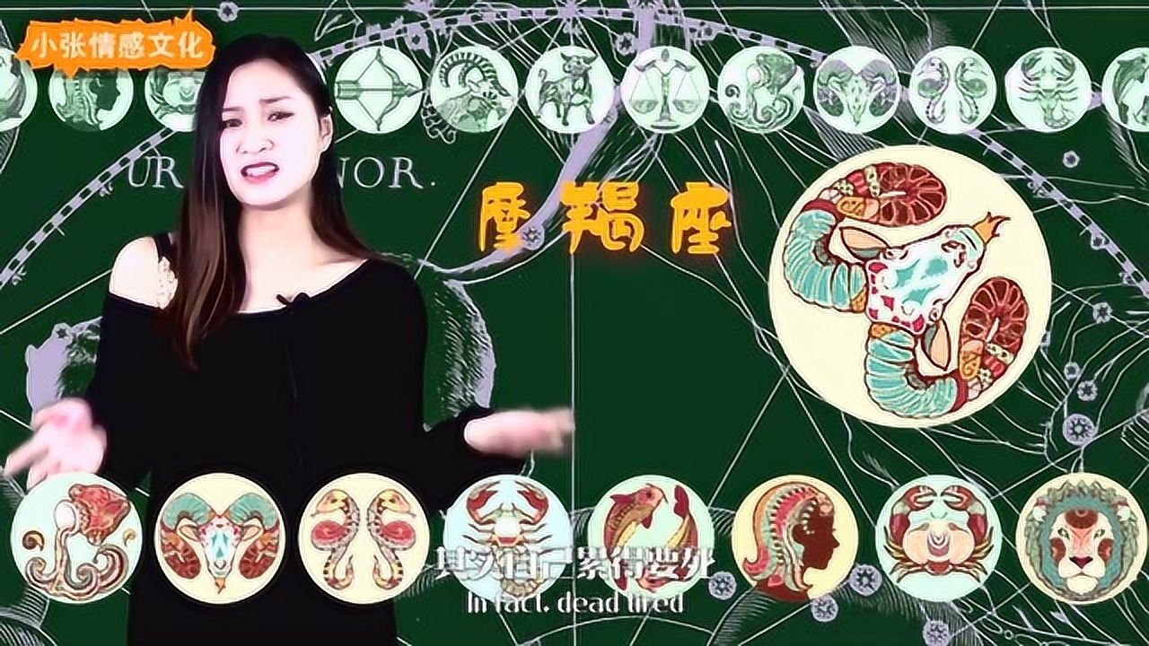 谁是12星座里最爱逞强的人?摩羯座“忙碌病”太严重