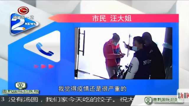 贵阳白云区:想为抗疫尽份力 市民举动很暖心