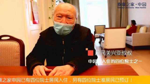 为祖国打call!疫情笼罩下的静谧港湾——泰康之家申园