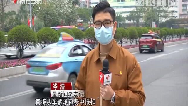 广州 出租车协会倡议企业 每车每月补贴3600元