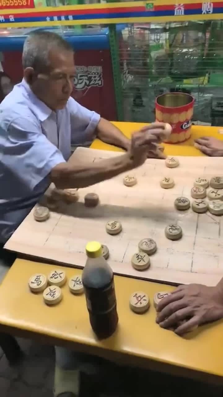 大哥大爷下棋输赢不重要重要的是气势一定要有看完都别笑
