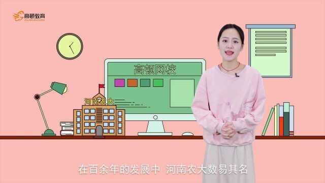 河南农业大学:拳拳之心,兴农爱农