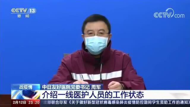 援助湖北医疗队负责人介绍一线医护人员的工作状态