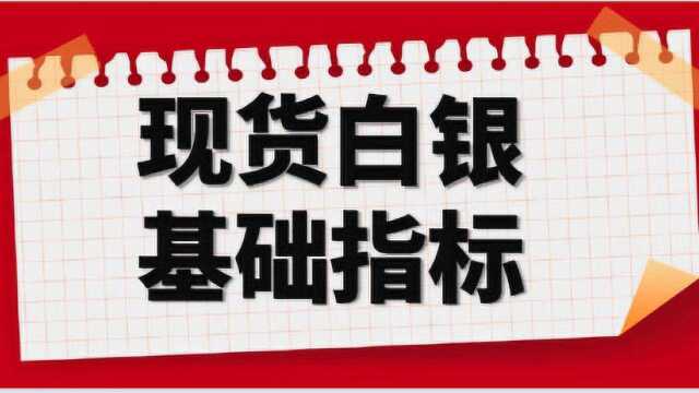 现货白银周期共振卖买模型 基础指标为你保驾护航