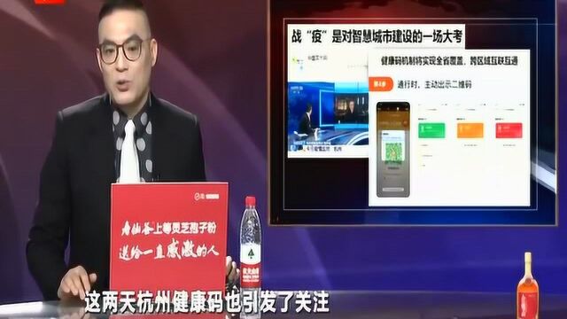 一次申报 全市通用!杭州:健康码管理是实现数字赋能疫情防控的重要举措