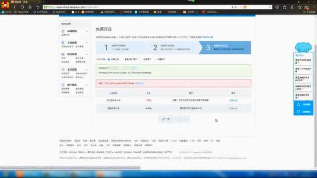 2020最新淘宝开店教程全集 如何开淘宝店 怎么申请淘宝店铺
