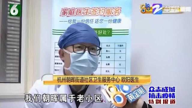 浙江开通互联网诊疗“宅家”看病取药 “互联网处方”已试点