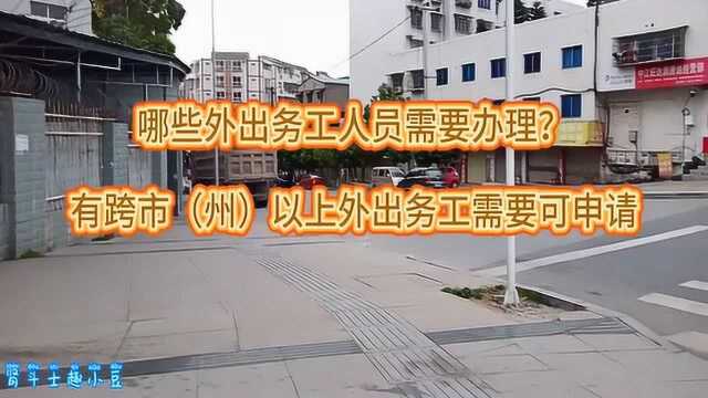 紧急扩散!四川外出务工人员免费申报健康证明!你的健康证办了没